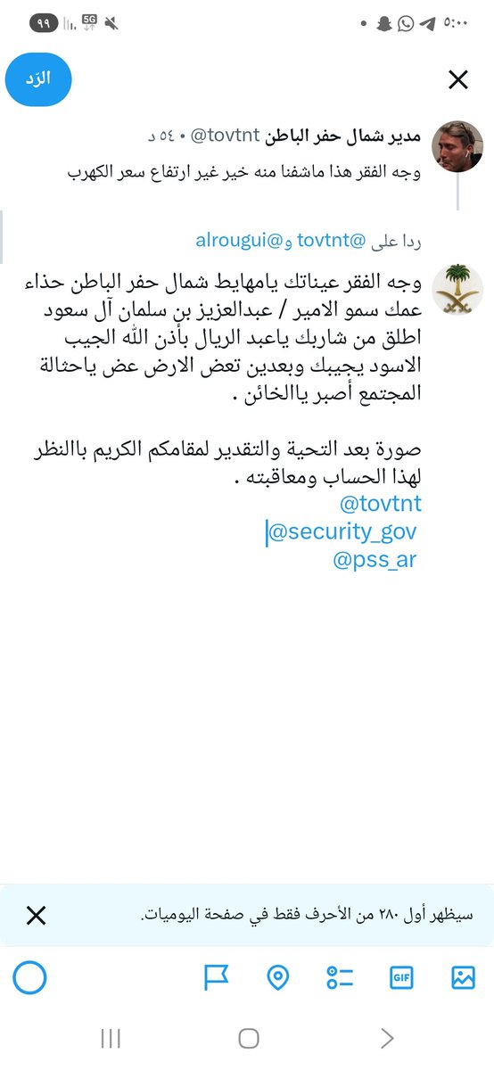 BNdfj31350's tweet photo. @tovtnt @alrougui تم تصوير الشاشة لكي لايحذف التغريدة https://t.co/yqZQqm6jGp