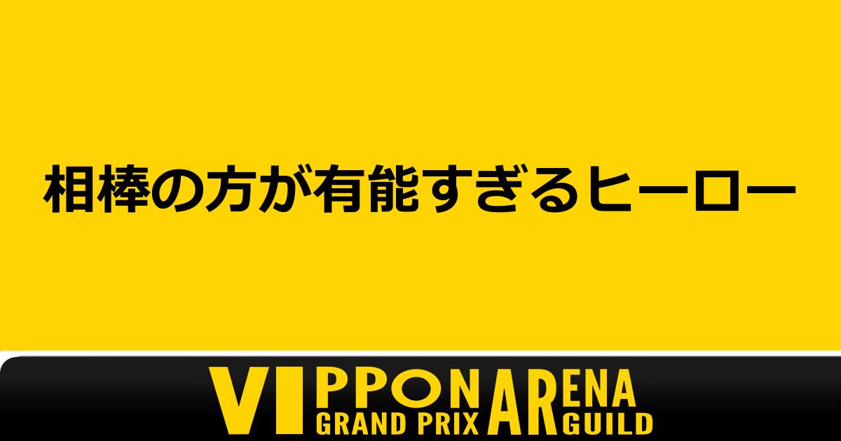 vipponGuild1111's tweet photo. 毎週月曜、ARENAGUILDから新しいお題を投稿します。
ピンときた回答は引用リポストで！
センス光る一言、待ってます！！
#VIPPON #月曜VIPPONお題投稿 #VIPPON_AG #VRChat #VRChatイベント https://t.co/BZwBkPNytz