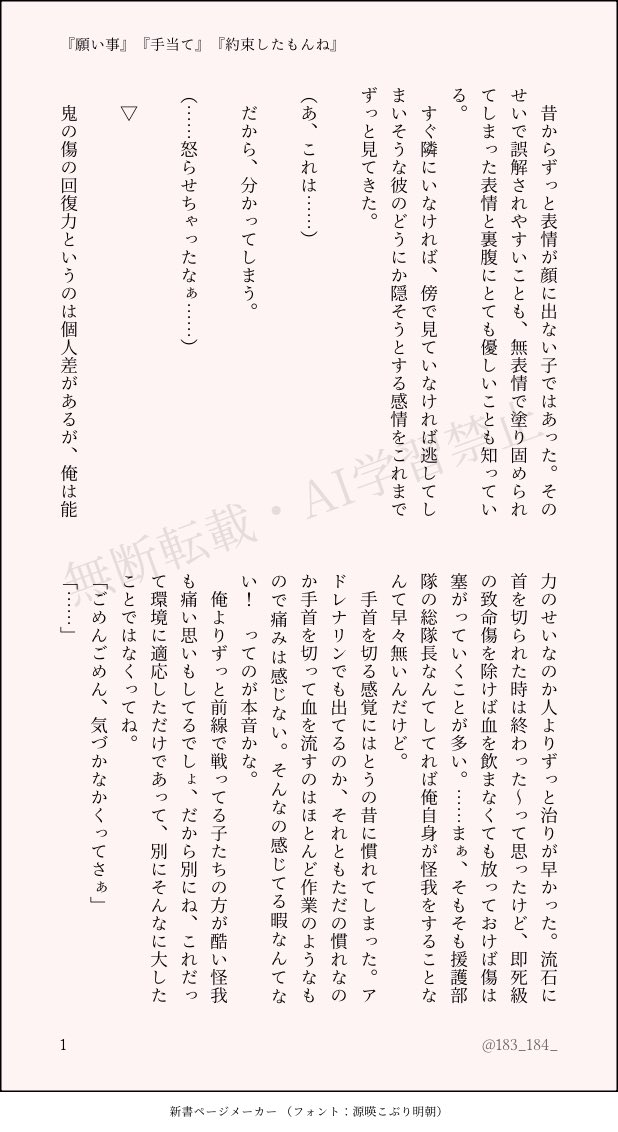 梓 (@183_184_) / Posts / X