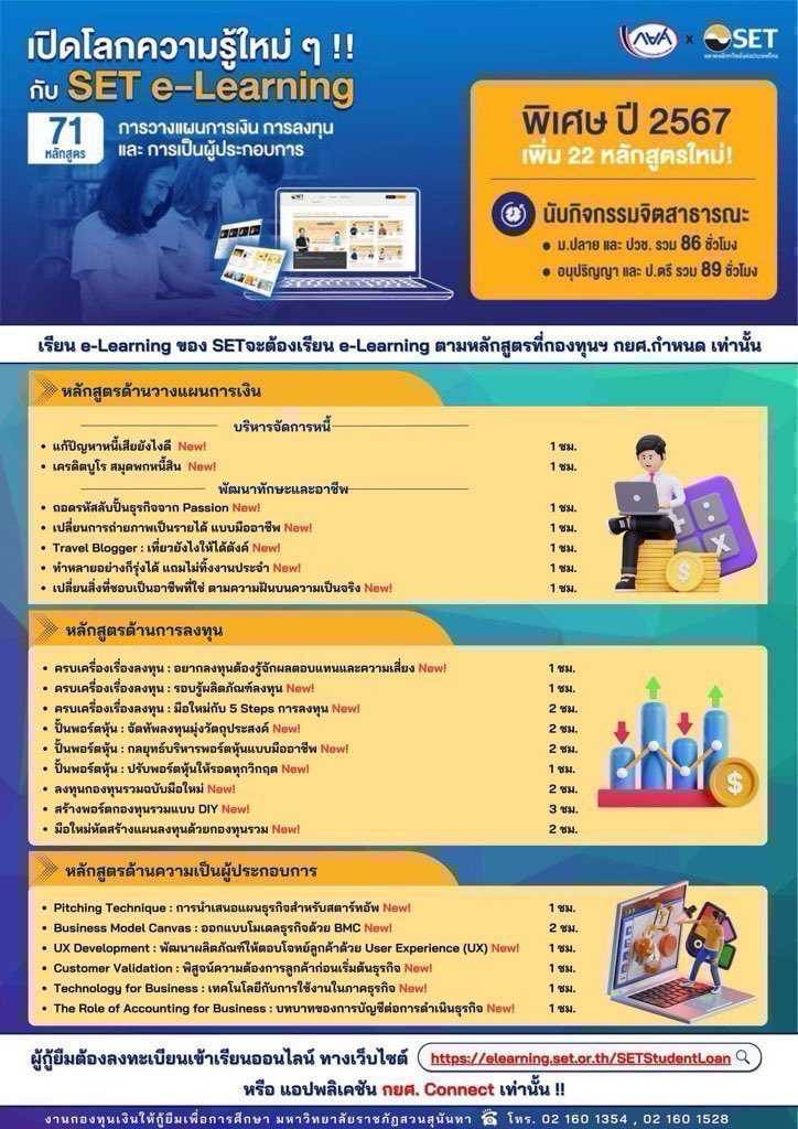 ttto02's tweet photo. 💐เค้ารับทำ จิตอาสา กยศ /กรอ งับ
✨งานเสร็จค่อยโอน
🔥วันเดียวเสร็จ/แบ่งทำ ไม่มีบวกเพิ่ม
💸ชม.ละ5บาททุกหลักสูตร

#จิตอาสาออนไลน์ #จิตอาสากยศ #ทีมมก #กยศ #ทีมมช  #มทส #ทีมมมส #ทีมบูรพา  #ทีมมศว #setelearning #ทีมมพ #ทีมแม่โจ้ #dek69 #สวนสุนันทา #ทีมมน #ทีมมธ #ทีมมฟล  #รับทำการบ้าน https://t.co/4lfrQqocAP