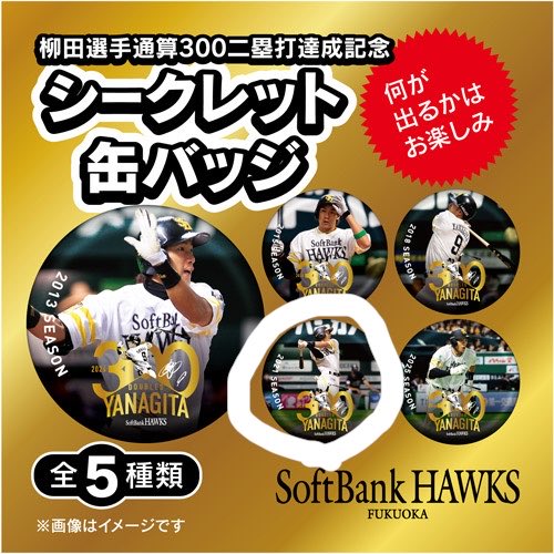 hawks_gita12's tweet photo. 譲:画像のもの

求:白丸のもの

明日現地います！

#若鷹ガチャ https://t.co/2YtM0yNXhH