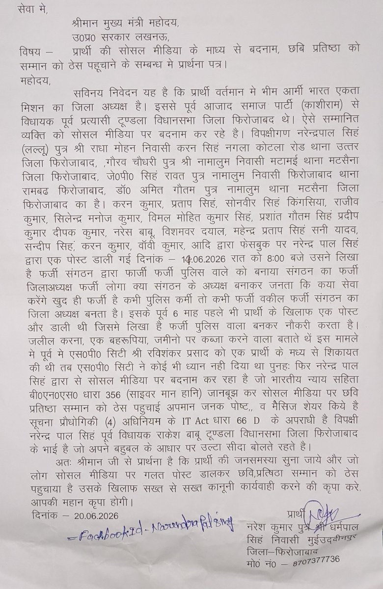 NareshKumarJat9's tweet photo. @RanjitK37147518 @firozabadpolice @dm_firozabad @adgzoneagra @cpal1972 @UPGovt जिला फिरोजाबाद थाना उत्तर, थाना नरखी, द्वारा विधिक तरीके से कानूनी कार्रवाई नहीं हुई है महोदय से निवेदन है कि कानूनी कार्रवाई करने की कृपा करें https://t.co/vZbqZ5g7cX