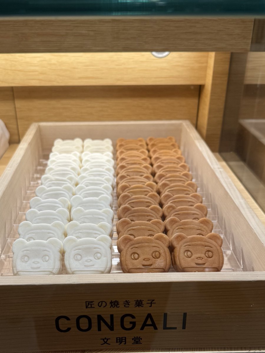 umaumen's tweet photo. 匠焼き菓子CONGALI文明堂 新宿伊勢丹店 さん
白いこぐま焼き パイン
こぐま焼き こしあん https://t.co/42FZ6tEohv