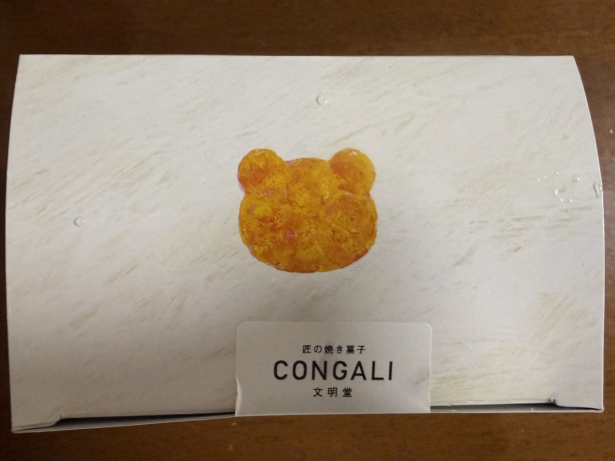 umaumen's tweet photo. 匠焼き菓子CONGALI文明堂 新宿伊勢丹店 さん
白いこぐま焼き パイン
こぐま焼き こしあん https://t.co/42FZ6tEohv
