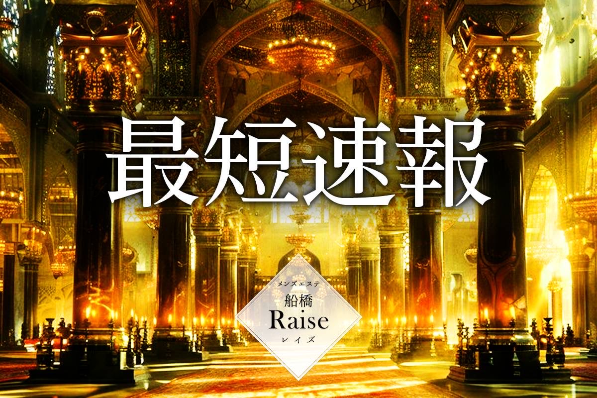 raise_0129's tweet photo. - ̗̀📢最短速報- ̗̀📢

🌸HP、スケジュール🌸
https://t.co/LJ325U4e41

🌸写メ日記はこちら🌸
https://t.co/tOBZ9oKSPt

⬇最短速報はお写真にて⬇ https://t.co/wapqKNcuzA