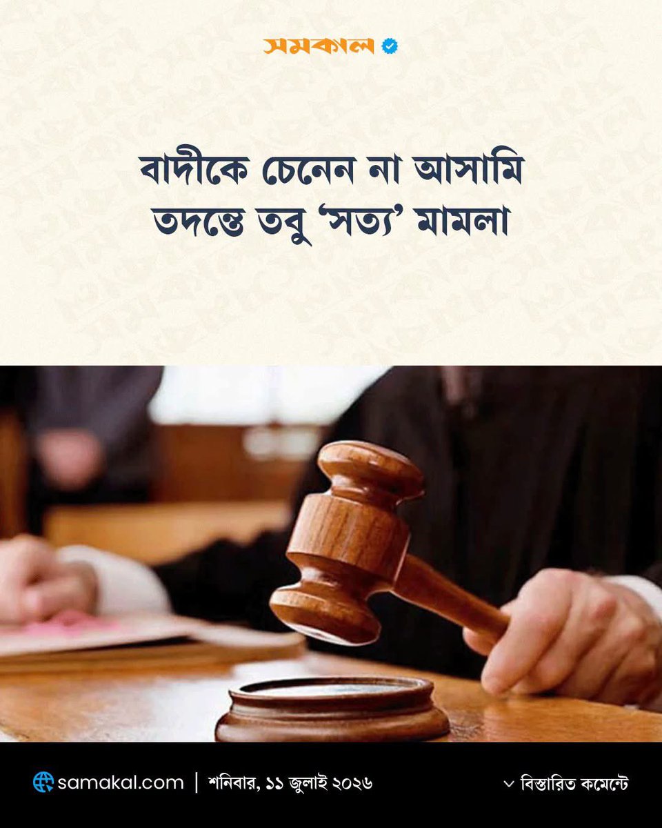 EmdadRahman12's tweet photo. মামলা বানিজ্য... https://t.co/F6JHQbHqDv