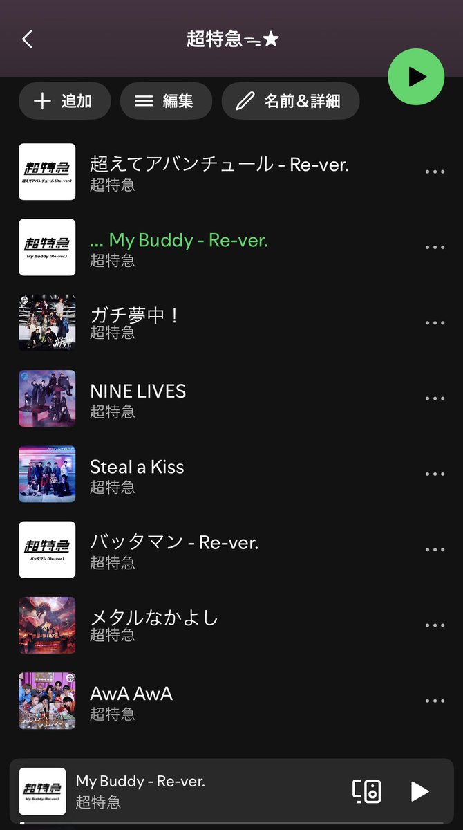 u_sa__s2's tweet photo. 先輩8号車のお姉さ��方へ
もっと超特急のこと知りたいんでオヌヌメの曲たくさん教えてほしいです🥺💖💖

↓↓↓履修済みの曲 https://t.co/VduKmZ2cYY