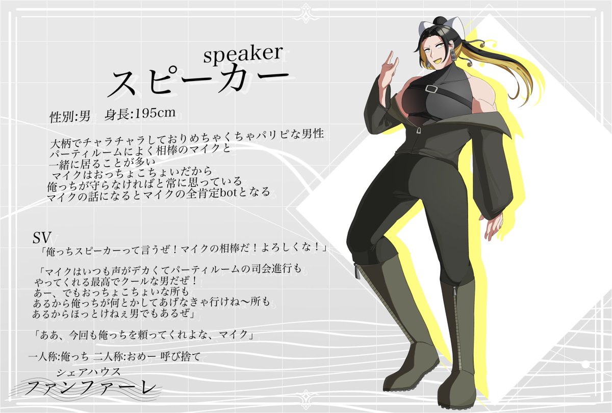 shareHOUSE_F's tweet photo. #シェアハウスファンファーレ
【住民紹介】スピーカー https://t.co/YYbn6BW6Xd