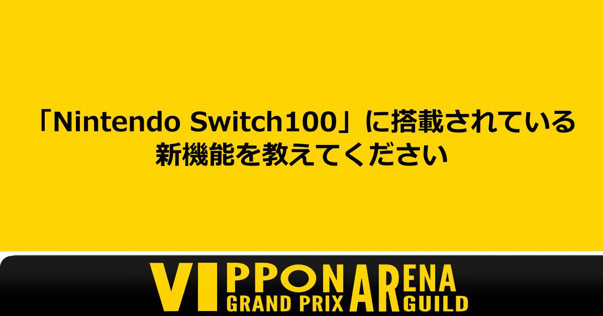 vipponGuild1111's tweet photo. 今週のあなたのボケ、見せてください！
毎週月曜はARENAGUILDで作られたのお題投稿の日。出されたお題に、
引用リポストで自由に回答✍️
どんな答えも大歓迎です！
#VIPPON #月曜VIPPONお題投稿 #VIPPON_AG #VRChat #VRChatイベント https://t.co/yFLstxvpgy