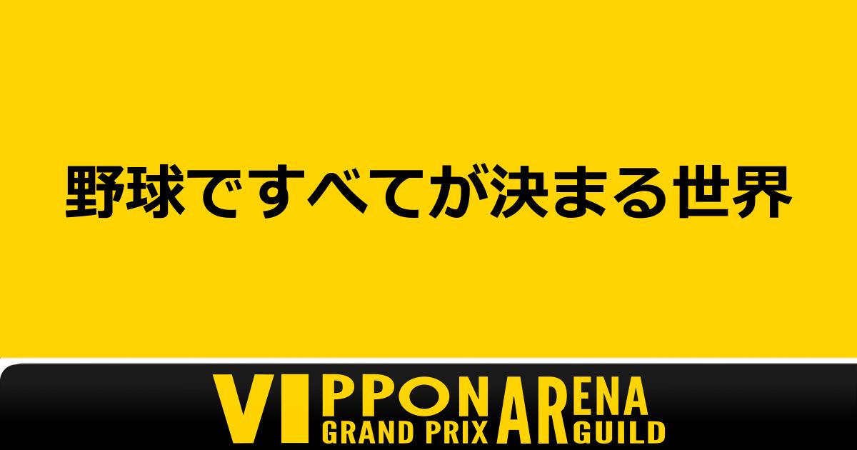 vipponGuild1111's tweet photo. 今週のあなたのボケ、見せてください！
毎週月曜はARENAGUILDで作られたのお題投稿の日。出されたお題に、
引用リポストで自由に回答✍️
どんな答えも大歓迎です！
#VIPPON #月曜VIPPONお題投稿 #VIPPON_AG #VRChat #VRChatイベント https://t.co/yFLstxvpgy