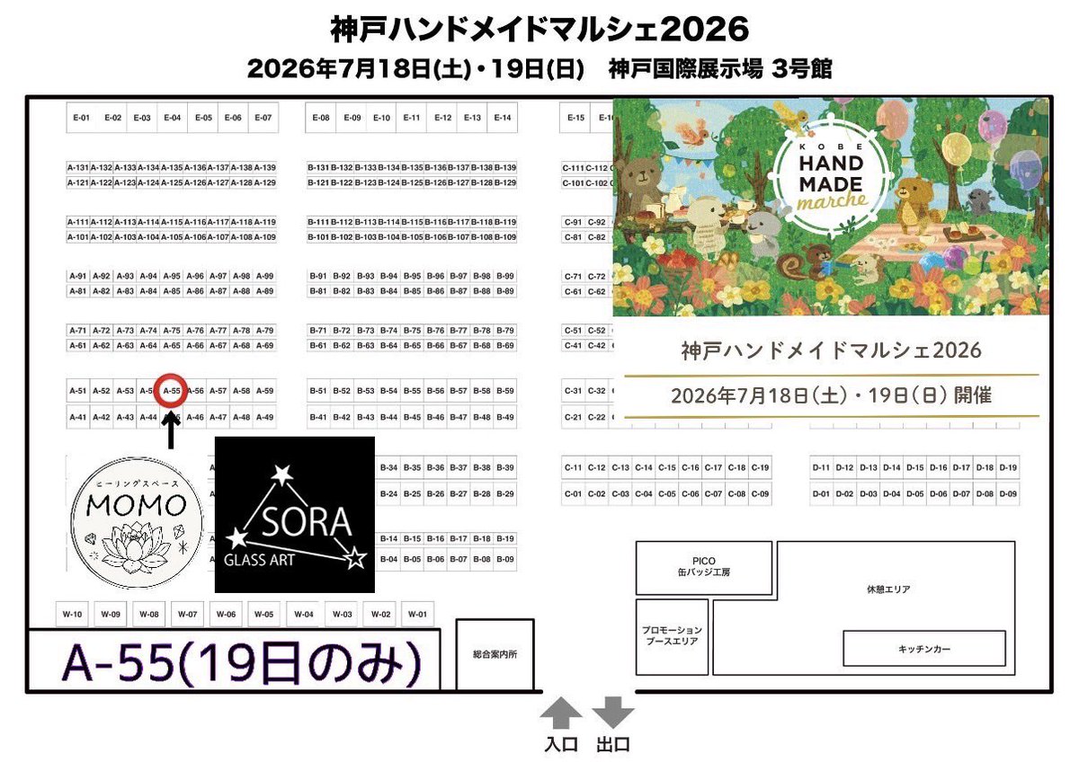 ハンドメイド　オーダー受付ページ　　♡森のティーパーティー　パネル♡ 告知📢】 2026.7.19(日)神戸ハンドメイドマルシェ [場所]神戸国際展示