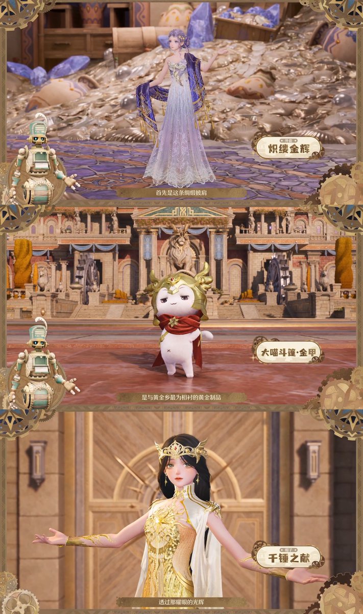 WhisperingNikki's tweet photo. ♾Infinity Nikki Version 2.8 "Golden Dust"
New Store Items

📷 Image 1
🔸Outerwear: [Gilded Ember]
🔸Momo's Cloak: [Golden Aegis]
🔸Pose: [Forge's Offering]
📷 Image 2
🔸Hat: [Sunny Sprout]
🔸Momo Pose: [Catwalk Charm]
🔸Momo's Cloak: [Sunny Bloom]
📷 Image 3
🔸Makeup: [Dew Upon My Heart]
🔸Body Paint: [Eternal Day]
🔸Decoration: [Golden Mane Embrace]
📷 Image 4
🔸Decoration: [Threads of Fate]
🔸4★Outfit: [Butterfly Reverie]
🔸4★Outfit: [Herald of Dawn]
📷 Image 5
🔸3★Outfit: [Mushroom Whimsy]
🔸3★Outfit: [Night of Gold]
🔸Decoration: [Whispers of Tide and Stars]

*Names are direct translations. Please refer to the official localization for the final names.
#InfinityNikki #无限暖暖 #無限暖暖 #인피니티니키 #インフィニティ니키