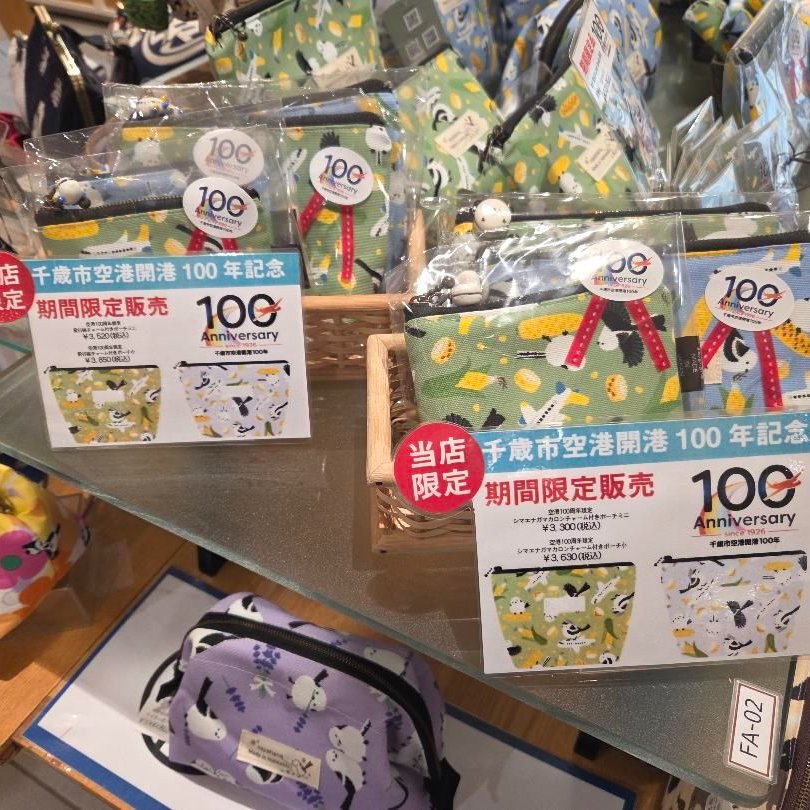 saya_handmade's tweet photo. 【📢新作コラボポーチ発売しました✨🎉】

本日、新千歳空港クラフトスタジオさんで、作家さん2名とのコラボポーチが発売しました！

飛行機チャーム　R.NAKAIさん（ @ry_na_ka ）
シマエナガマカロンチャーム　カンパネラさん
（ @ma_co53 ） 

千歳市空港開港100年記念限定カラーバージョンです！ https://t.co/GMuGOuDo9o