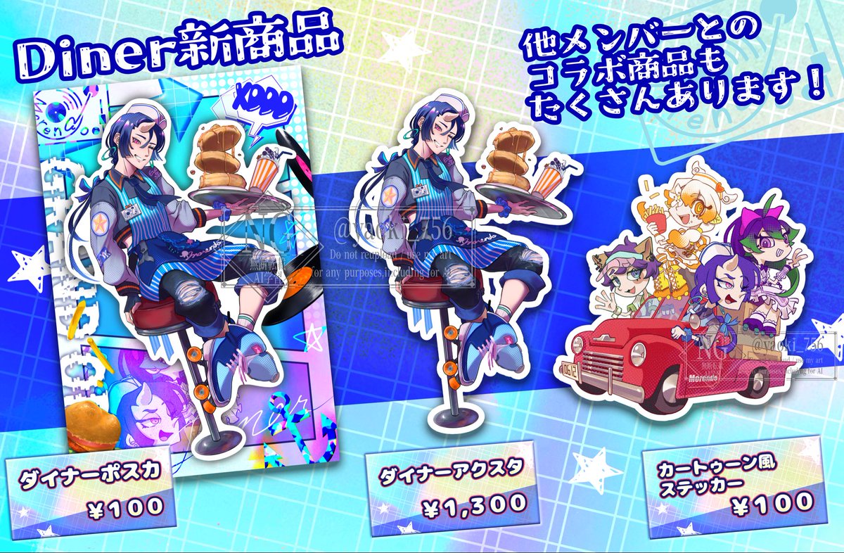 yaoki_756's tweet photo. 【そうさくマーケットお品書き】
過去商品に加え、アメリカンダイナーをテーマにしたグッズを販売します！
(2枚目全然ɴᴇᴡじゃなくて申し訳)

 #そうさくマーケット https://t.co/8yciLb63OU