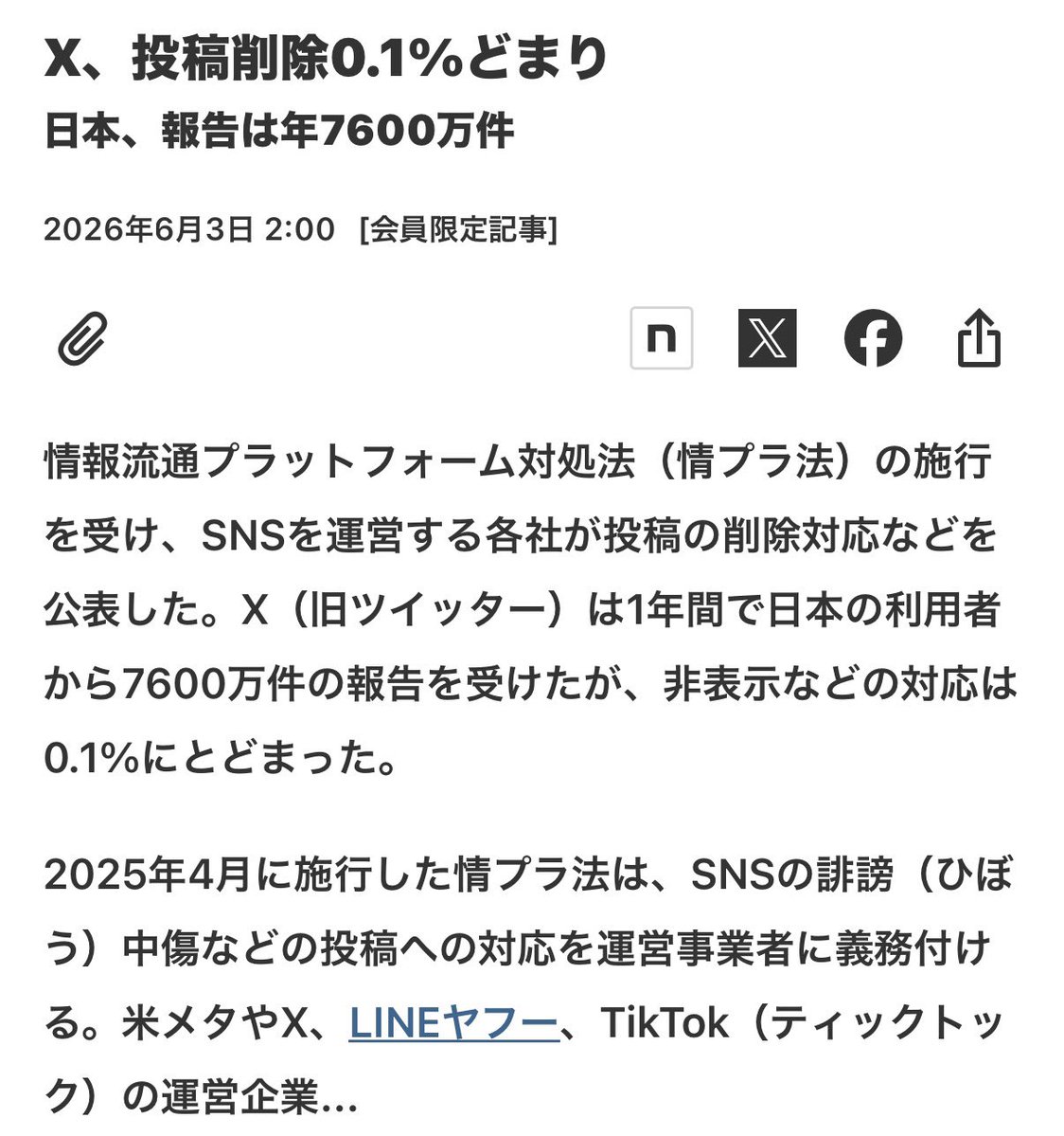 さこつ tweet media