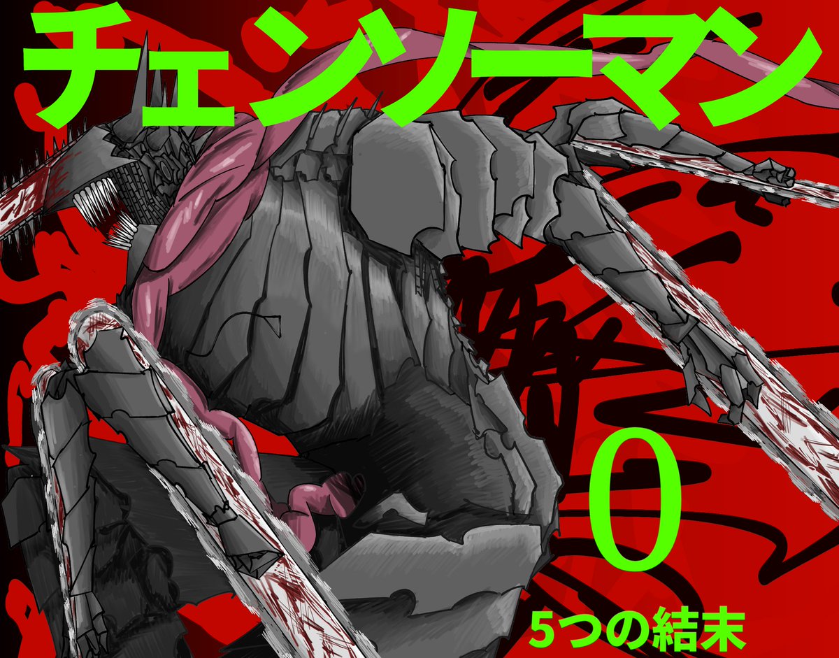 sirasuaikouka's tweet photo. 「チェンソーマン」0巻
#チェンソーマン #chainsawman https://t.co/ceFmj1RXuA