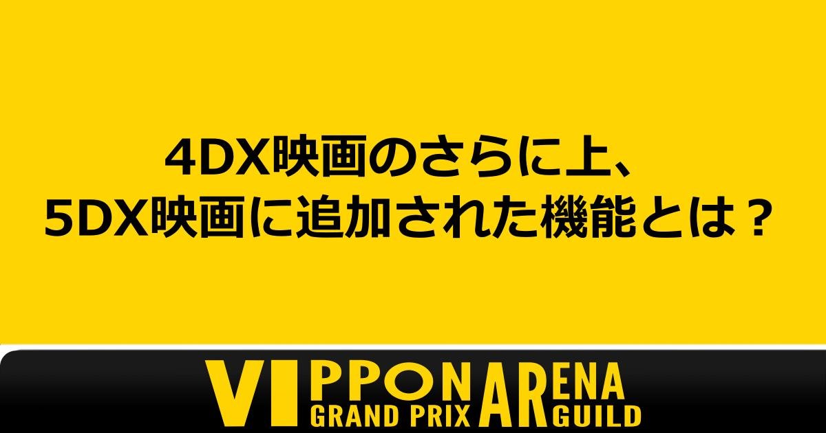 vipponGuild1111's tweet photo. 🎉月曜恒例！ARENAGUILDお題投稿タイム開幕✨
毎週月曜、当ギルドからお題を出題します。
あなたのセンス、引用リポストで見せてください👀
笑える回答、待ってます！
#VIPPON #月曜VIPPONお題投稿 #VIPPON_AG #VRChat #VRChatイベント https://t.co/wZu7o8yptB