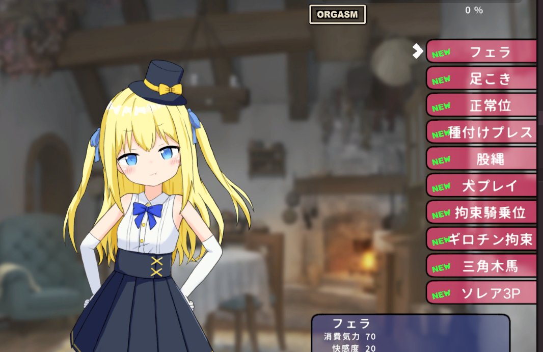 z59730671's tweet photo. せっかくのアトリエゲーなので、道具開発で解放されるシーンを増量した。
アイテム開発でエロシーンが増えるならアトリエ部分のモチベにもなりそうだし https://t.co/GGqpVq1Plb