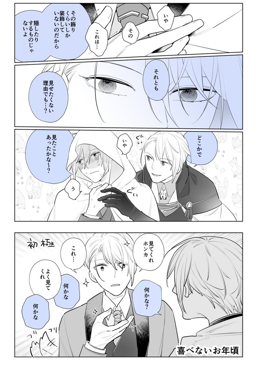 angrl_gora's tweet photo. 祝装の飾りについて
「お揃い」
極初と初極

 #ちょぎくにワンドロ https://t.co/WyFnCO3afb