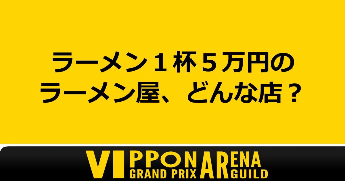 vipponGuild1111's tweet photo. 📝月曜のお楽しみ、はじめます。
毎週月曜日、当GUILDで作られた「お題」を投稿していきます。
あなたらしいユーモアを、引用リポストで聞かせてください👀ぜひ気軽にご参加を！
#VIPPON #月曜VIPPONお題投稿 #VIPPON_AG #VRChat #VRChatイベント https://t.co/6ue2L8XC6S