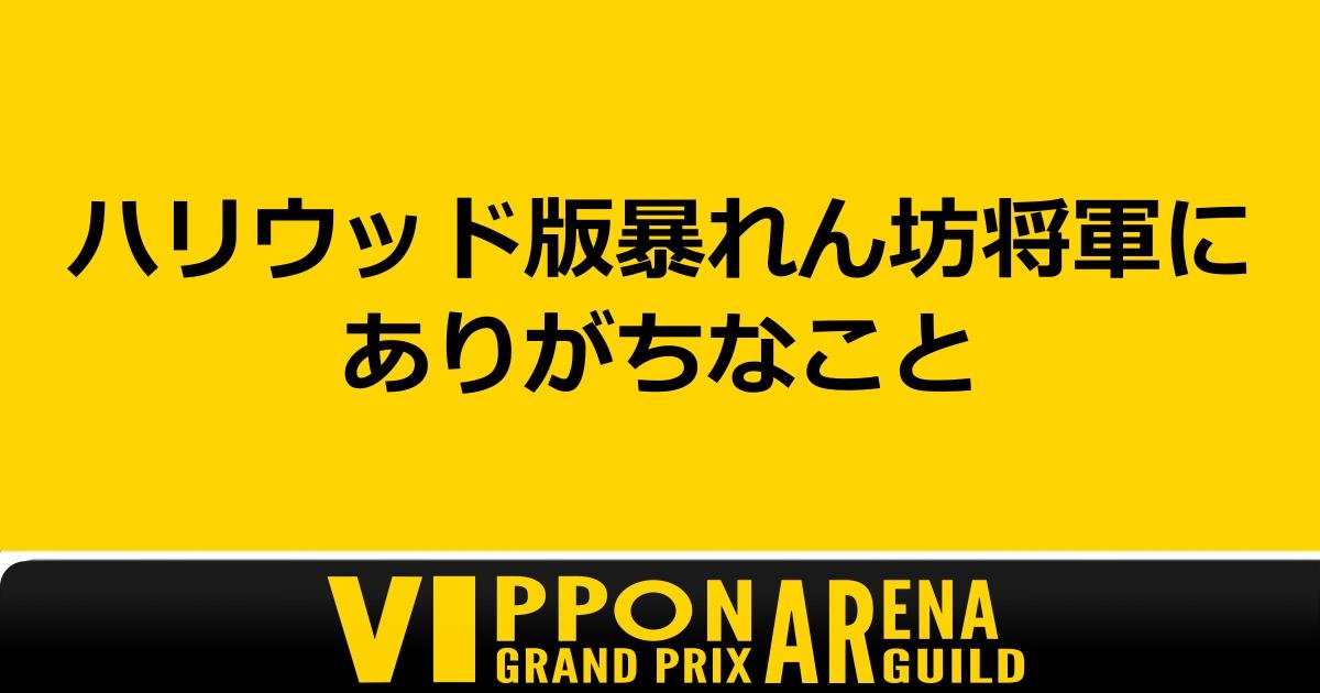 vipponGuild1111's tweet photo. 今週のあなたのボケ、見せてください！
毎週月曜はARENAGUILDのお題の日。出されたお題に、引用リポストで自由に回答✍️
どんな答えも大歓迎です！
#VIPPON #月曜VIPPONお題投稿 #VIPPON_AG #VRChat #VRChatイベント https://t.co/GYXXRft4BI
