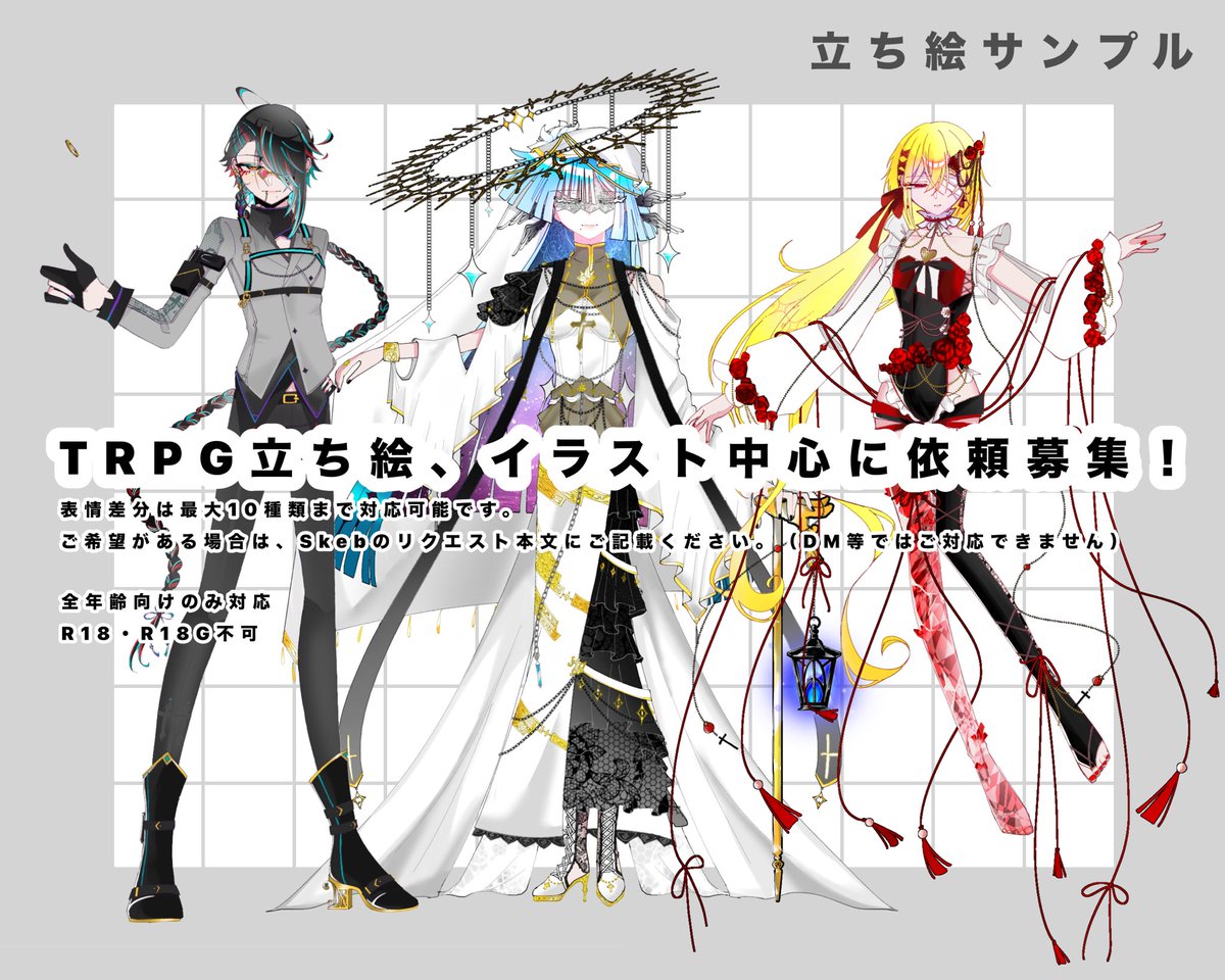 Nbonnbonn_71214's tweet photo. 🎨Skebリクエスト募集中！

・TRPG立ち絵
・立ち絵表情差分最大10種対応
・一枚絵
・立ち絵ご依頼の方にはSD全身イラスト付き

おまかせ金額→￥5000
最低金額→￥1500

お気軽にどうぞ〜‼️😘

Skebはこちら⬇️

https://t.co/XqRfMIiUEw https://t.co/RFyHdFw3sY