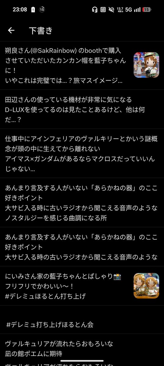 mugi_FlS's tweet photo. 下書きバグってるな
今までのがなぜか復活してる https://t.co/WMfRSzeBz3