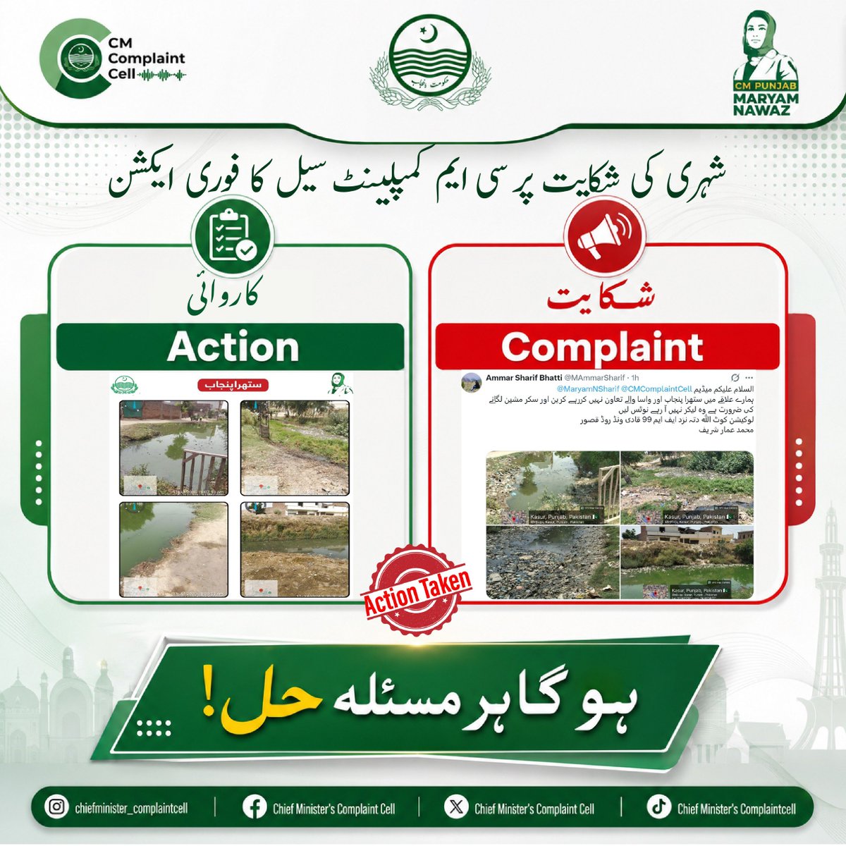 CMComplaintCell's tweet photo. Kasur📍
Suthra Punjab Authority
Necessary action has been taken and the team has cleared the site

@MaryamNSharif
@SaimaFarooq
@govtofpunjabpk https://t.co/RuHLc2Ryur