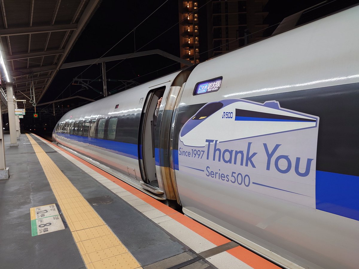 西明石駅22時24分発新大阪行500系こだまV7編成でした。