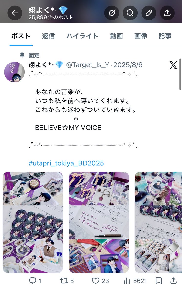 Target_Is_Y's tweet photo. 表示が変わったせいでめちゃくちゃになってる😂💦
今年のバースデーどうしよう……！何も計画してない……！ https://t.co/UN6GEbXQ4F