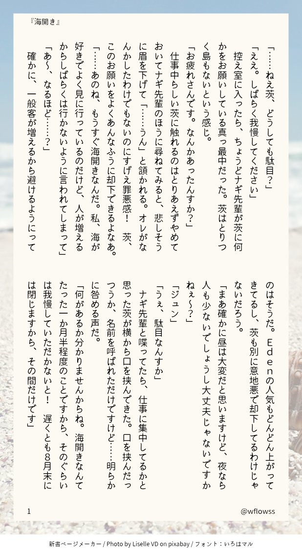 wflowss's tweet photo. #ジュン茨ワンドロワンライ
@juniba_1h
付き合ってない / 我慢期間 / withナギ先輩 / 🌊🛟 https://t.co/vs6P3Z9LwK