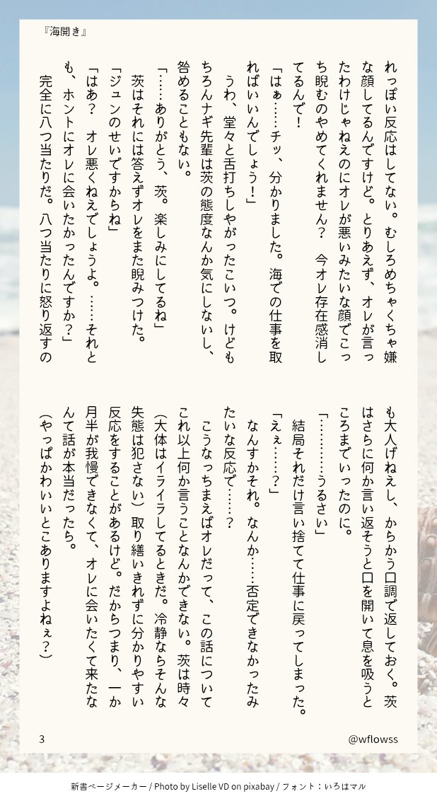 wflowss's tweet photo. #ジュン茨ワンドロワンライ
@juniba_1h
付き合ってない / 我慢期間 / withナギ先輩 / 🌊🛟 https://t.co/vs6P3Z9LwK