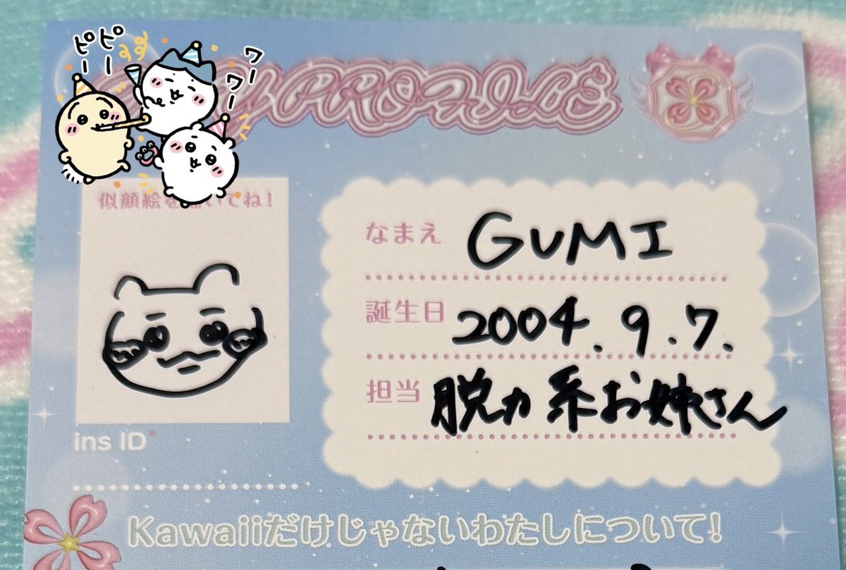 ちえぴ (@3104notameni) / Posts / X