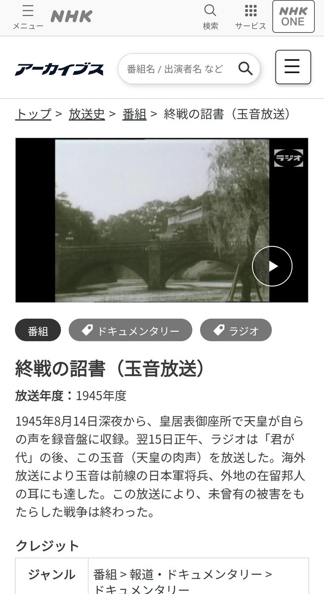 19_885's tweet photo. 玉音放送の主な出演者が昭和天皇なの、確かにそうだけどさ https://t.co/B5WQpuxXLK