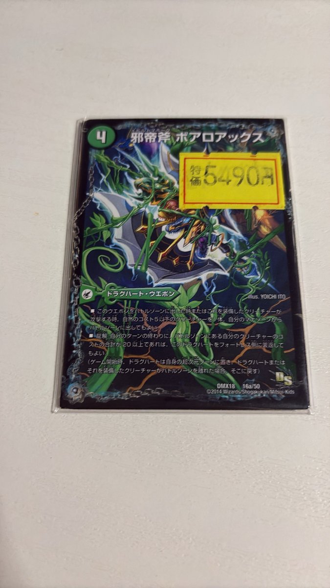 pnlx_lol's tweet photo. たけーんだよクソが https://t.co/GRmm0StbxA