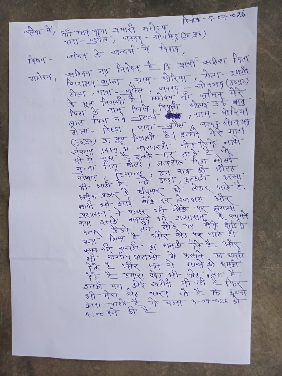 sawrnarmymandal's tweet photo. सोनभद्र के घोरिया निवासी सतीश शुक्ला  कि जमीन कब्जा कर लिया गया मोलई के द्वारा जो दलित समाज से आता हैं इनका विरोध करने पर मारने तथा Sc/St act लगाने के धमकी दी जा रही है। प्रशासन तत्काल मामले को संज्ञान में लेकर विधिक करवाही करे।
@Uppolice @sonbhadrapolice @dmsonebhdra https://t.co/1KAJrNH84D
