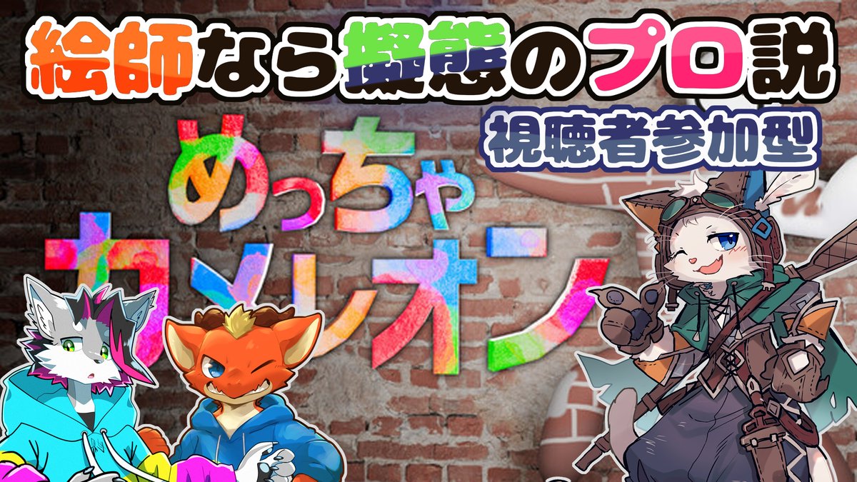 完全初見で始めてみるよ👀