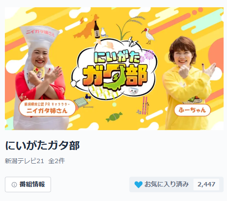 お気に入り登録しました📺 3000人達成できるよう応援しています