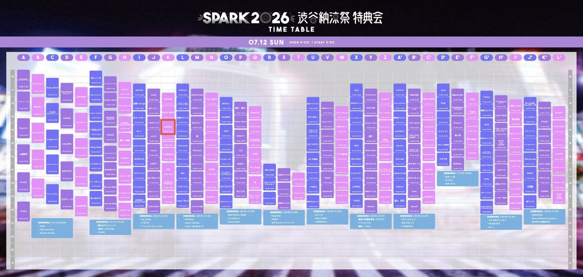 明日のライブはこちら🍧 7/12(日) 『SPARK 2026 渋谷納涼祭』 📍渋谷