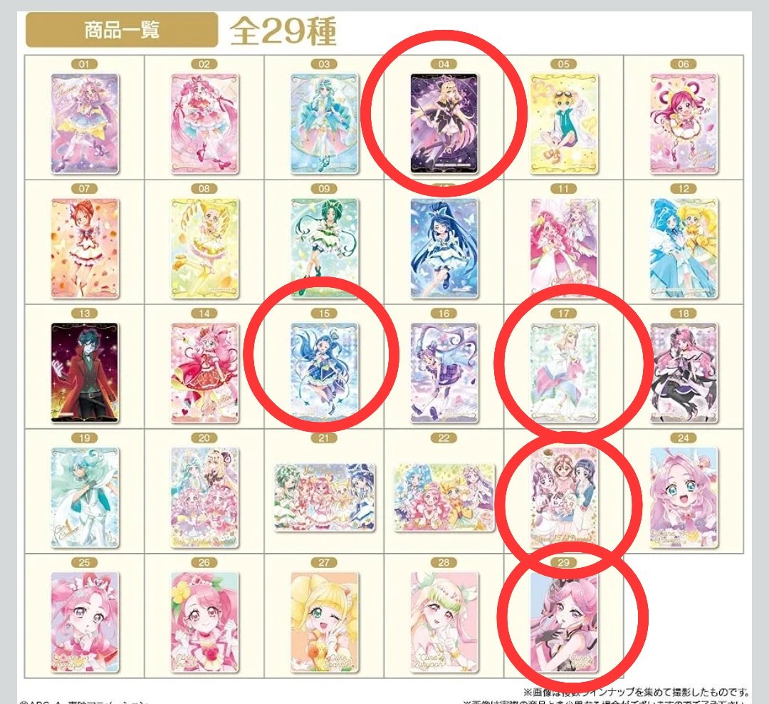 mici0124's tweet photo. プリキュアウエハース 交換

譲：Rキッス、SRグレースㆍアース、Nアクア、HRスパークル、SSRプリキュア5

求：画像3枚目

郵送交換 https://t.co/UDAii5kpzQ