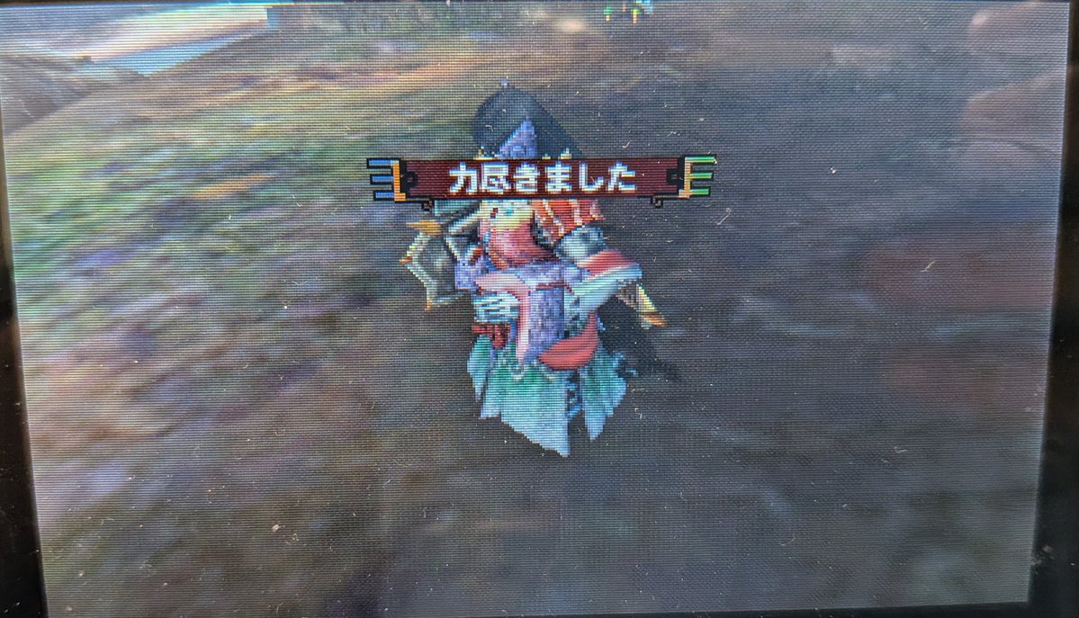 kai_Japon's tweet photo. 狂竜化グラビ亜種に起き攻めされて3乙した…
これだから4Gは嫌になってくる https://t.co/HihHIxRkha