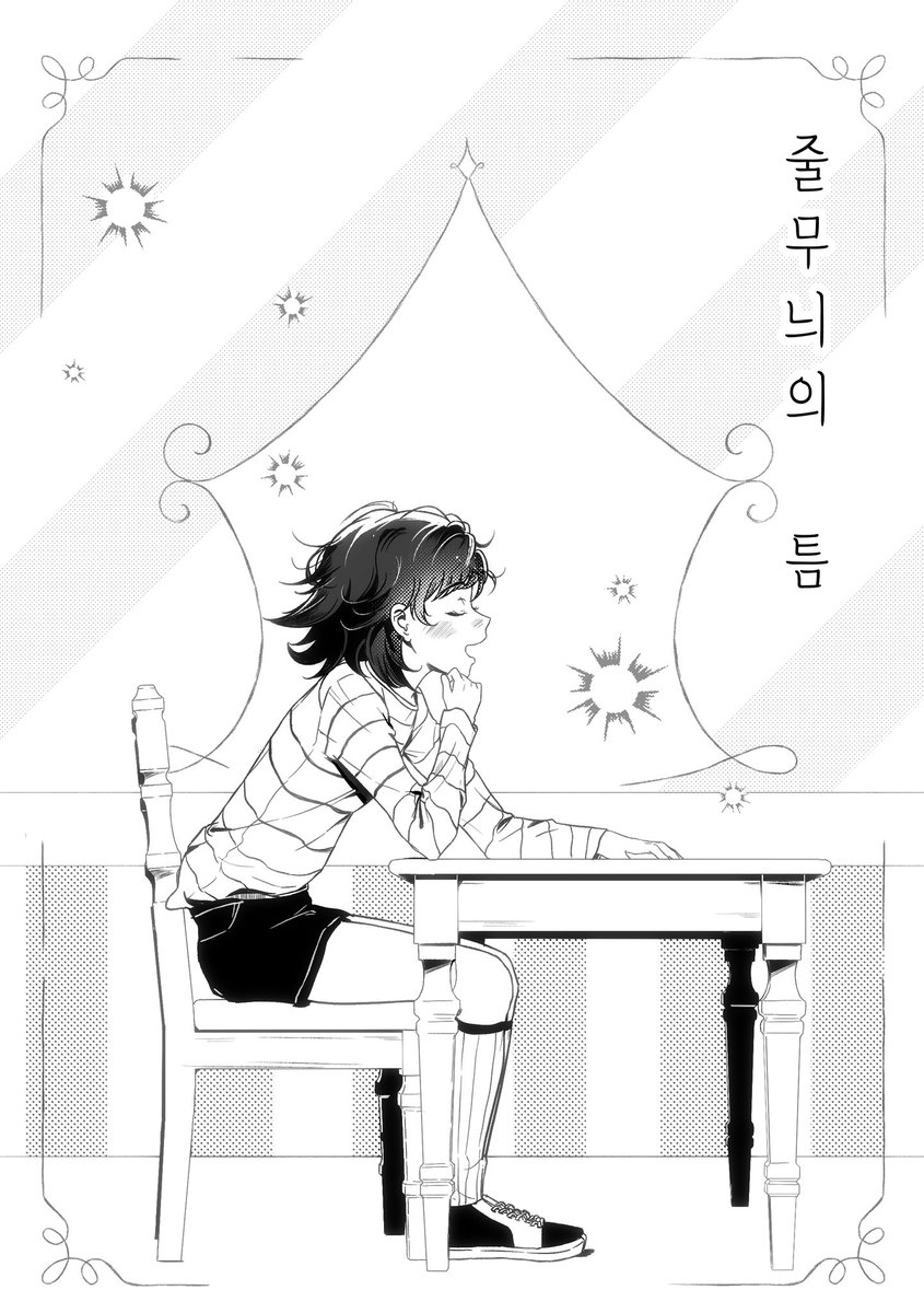 sanoon1219's tweet photo. 줄무늬의 틈
(2/8) https://t.co/PC5QzDaumn