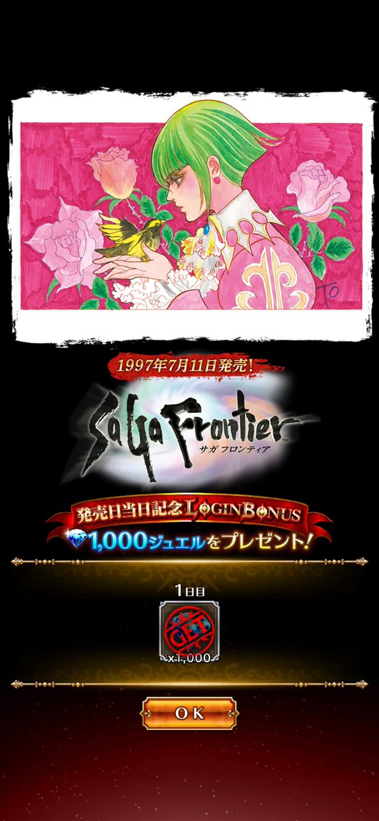 KB1347969's tweet photo. サガフロンティア発売日記念日おめでとうございます🎊

#ロマサガRS
#サガフロンティア https://t.co/sZ5fo1aBty