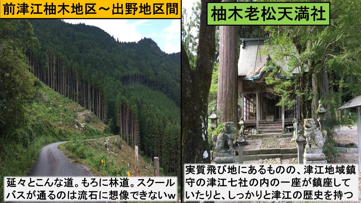 Toyoshiratake's tweet photo. 大分県で言えば日田市前津江町の柚木地区。
県内では唯一特例の越境通学が認められた場所。
※画像は過去ポスから引っ張ってきました。 https://t.co/eyD5hBMFeA