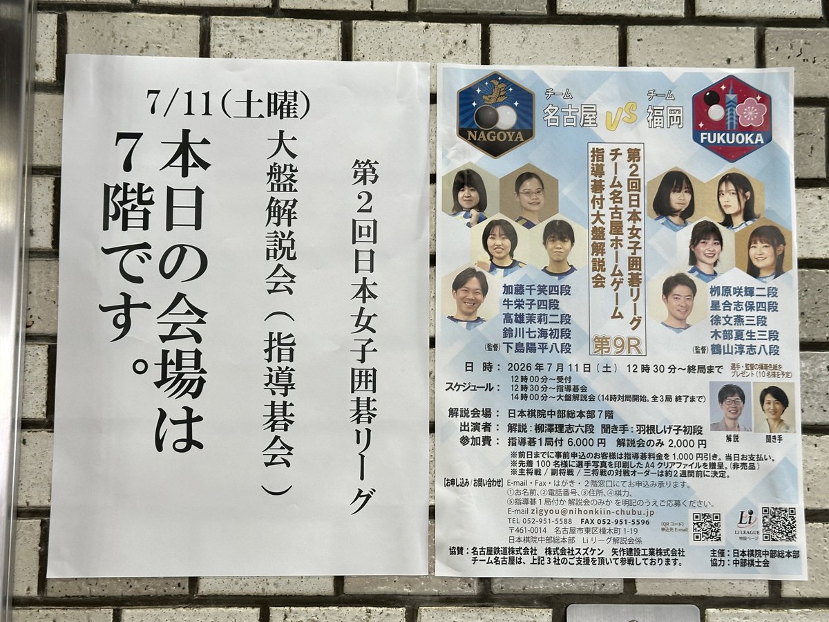 marinview10's tweet photo. #Liリーグ チーム名古屋vsチーム福岡
中部総本部まで行ってきた。
チームセンコー推しとしては今日はどっちの応援⁉️ https://t.co/wBSJfW9rYX