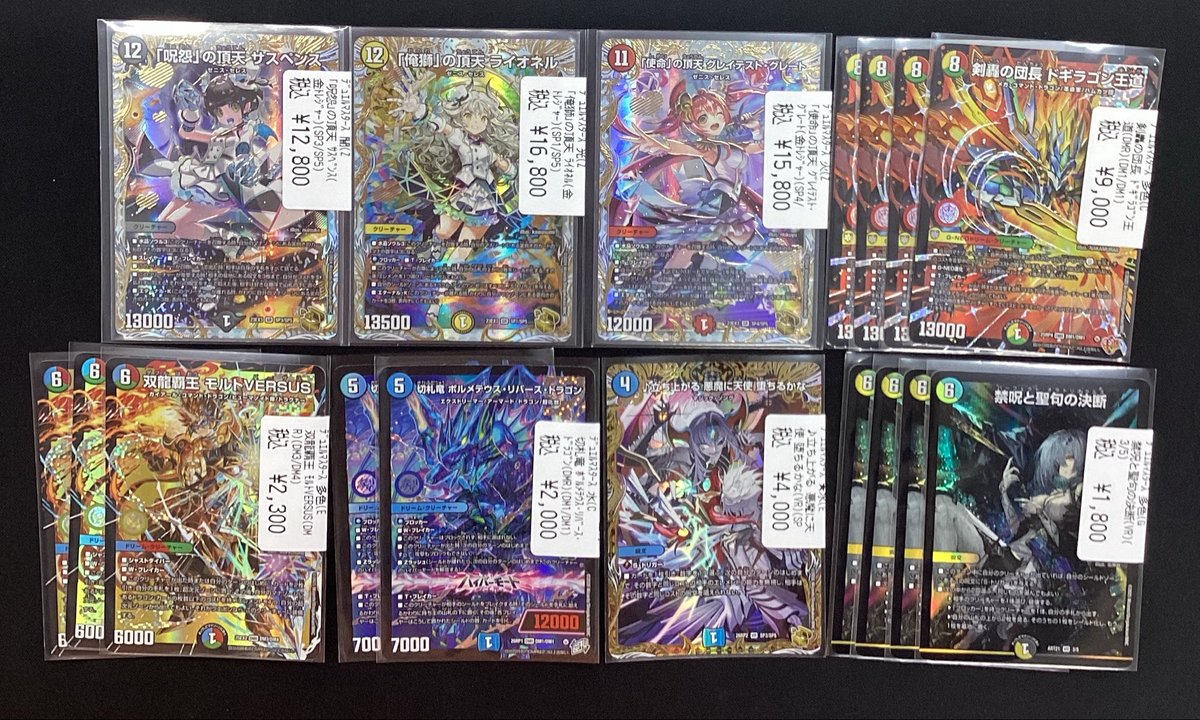 デュエルマスターズ 買取させて頂きました✨✨ 🔹「呪怨」の頂点