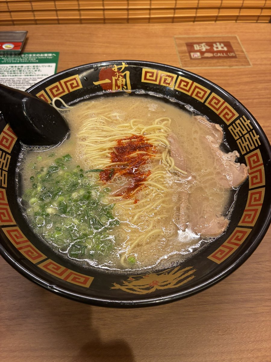 bass5569's tweet photo. 一蘭
ご馳走様でした。 https://t.co/wPa9u3oZ88