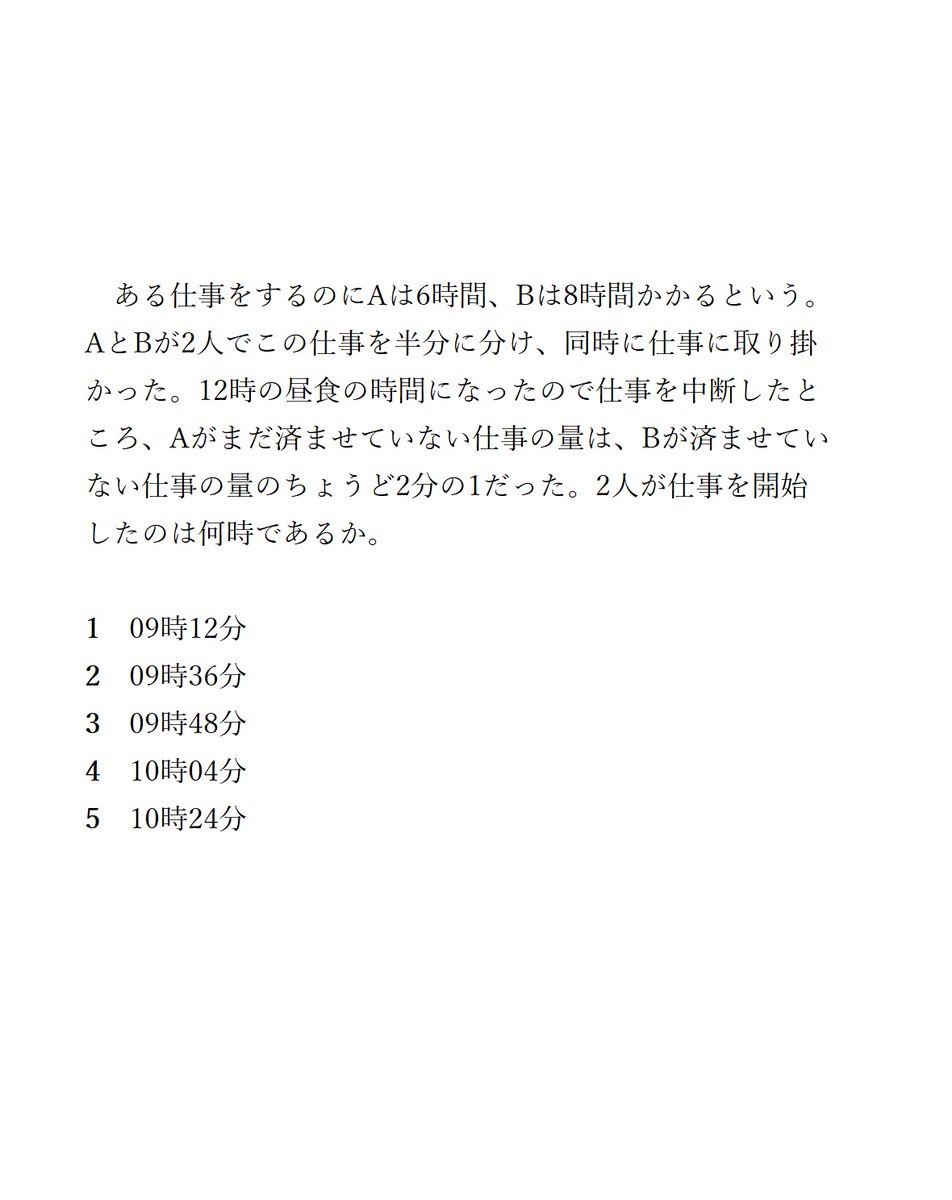 CivilSeminar's tweet photo. 数的推理
解答は返信欄
難易度：普通
間違いがありましたら、返信欄でお知らせください。違う解法がありましたら投稿していただいても大丈夫です。ダイレクトメールは休止させていただいております。送られても確認できません、ご了承下さい。
#公務員試験 #数的推理 https://t.co/xL9Bt5ScEX