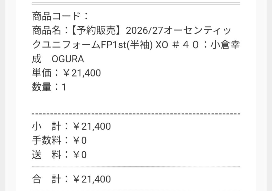 Post by ひろ on X: ユニ買った。