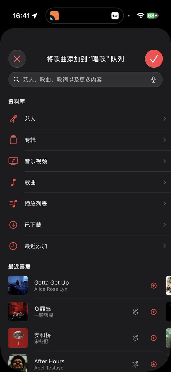 lidanever's tweet photo. Apple TV的唱歌模式真好啊，和iPhone无缝连接，iPhone作为Mic，生态太舒服了。 https://t.co/UWwfTitmXf